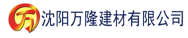 沈阳草莓视频污下载下载建材有限公司_沈阳轻质石膏厂家抹灰_沈阳石膏自流平生产厂家_沈阳砌筑砂浆厂家